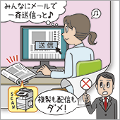 コンプライアンスあるある 2025年7月