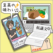 コンプライアンスあるある 2026年3月