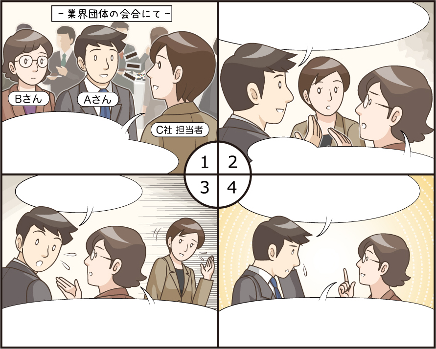 イラストカット 便りVol.153 その会話、入札談合では？（2025年6月号）