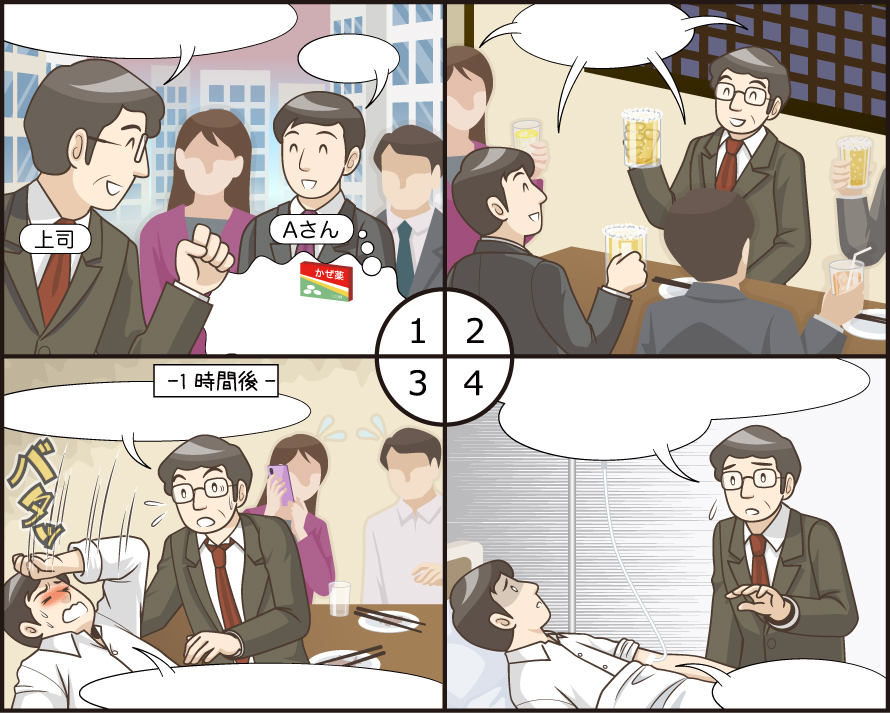 コンプライアンス便り　Vol.159 いつものようにはお酒を飲めないときがあります（2025年12月号）