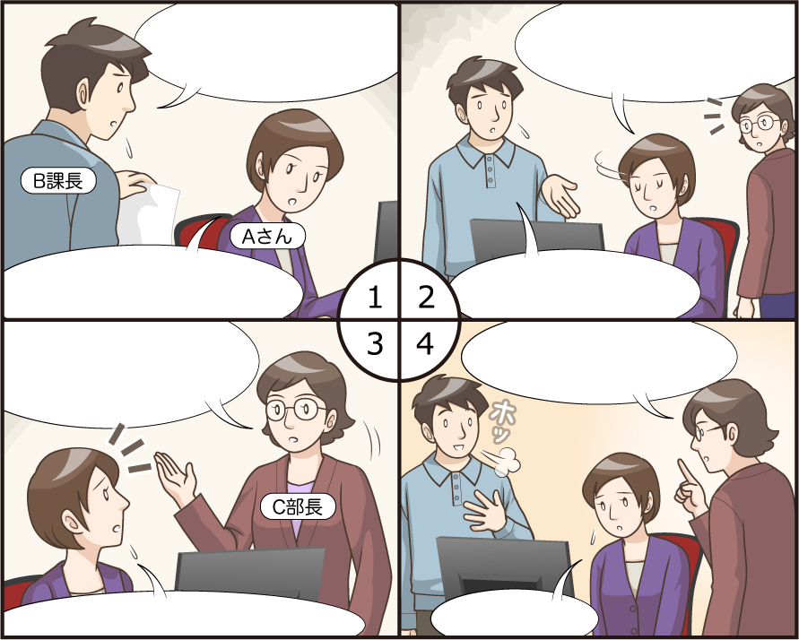 コンプライアンス便り　Vol.161 部下から上司へのパワハラとは（2026年2月号）