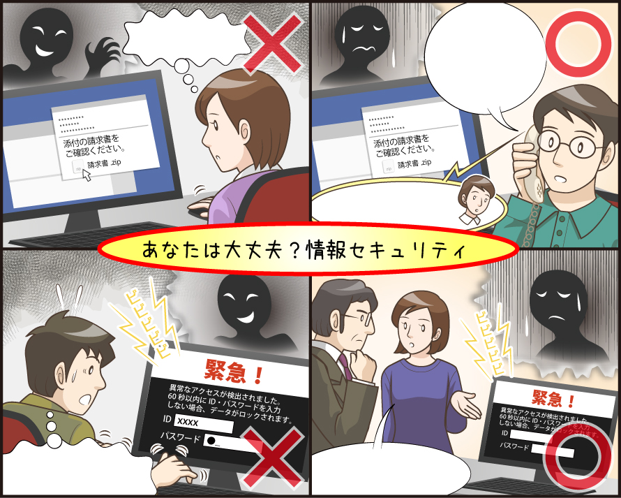 コンプライアンス便り　Vol.162 情報セキュリティ意識を高めよう（2026年3月号）