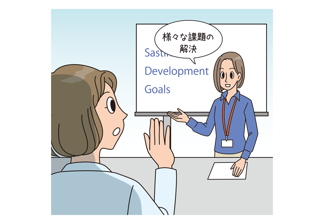 イラストカット 研修用資料308 製造業におけるSDGsへの取り組み