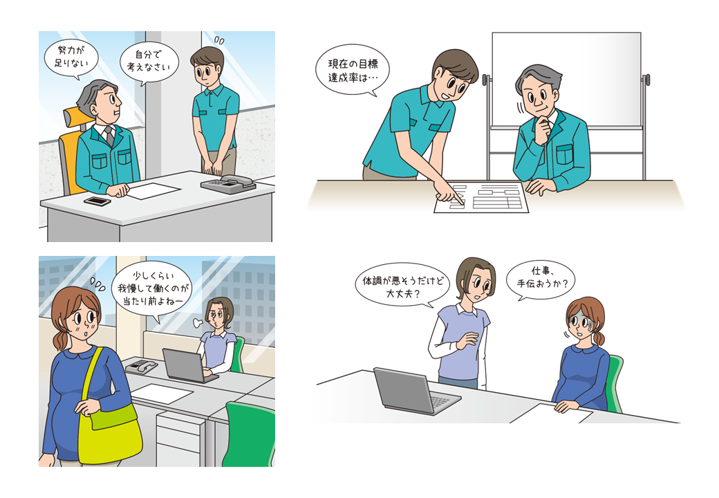 イラストカット 研修用資料311 ハラスメントの要因となる「当たり前」