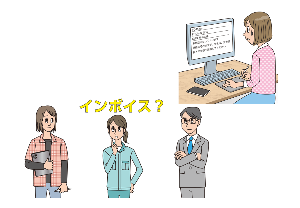 イラストカット 研修用資料314 インボイス制度に伴う免税事業者への適切な対応