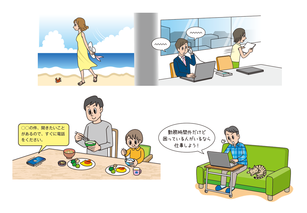 イラストカット 研修用資料315 研修用資料315 「つながらない権利」とは