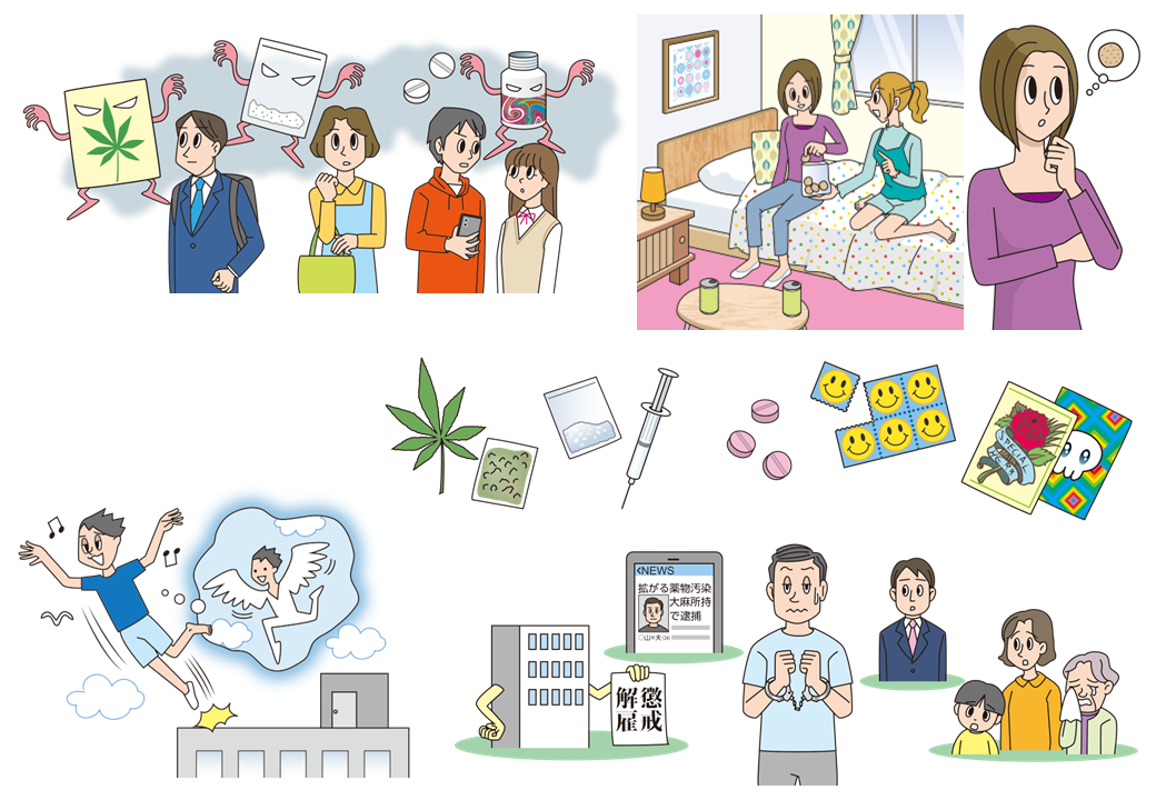 イラストカット 研修用資料316 研修用資料316 身近に迫る危険な薬物