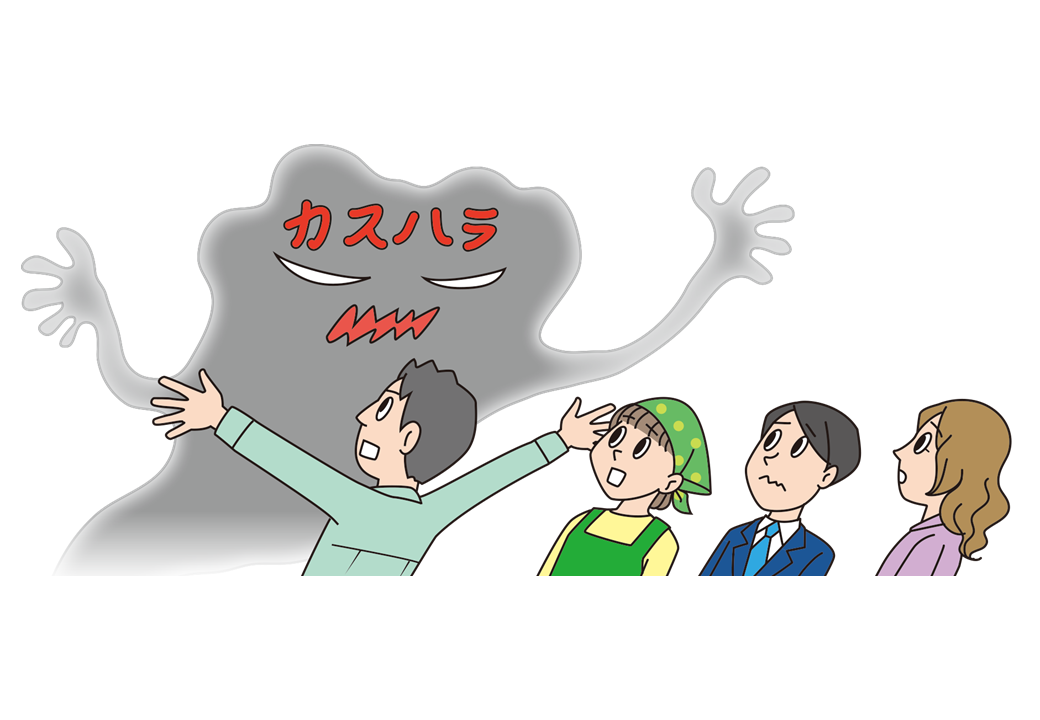 イラストカット 研修用資料318 研修用資料318 カスタマーハラスメント対策の重要性