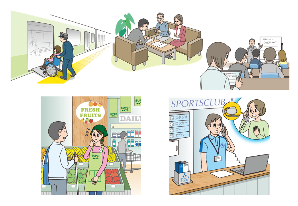 イラストカット 研修用資料320 「合理的配慮」の提供とは