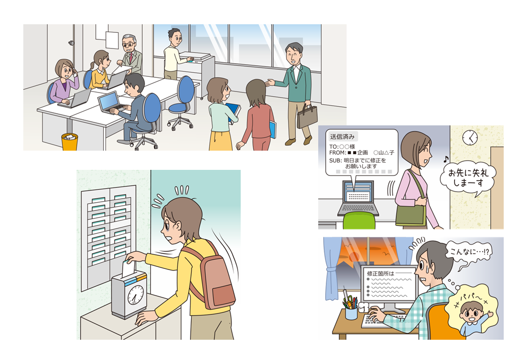 イラストカット 研修用資料324 共に働く相手の働き方に配慮する