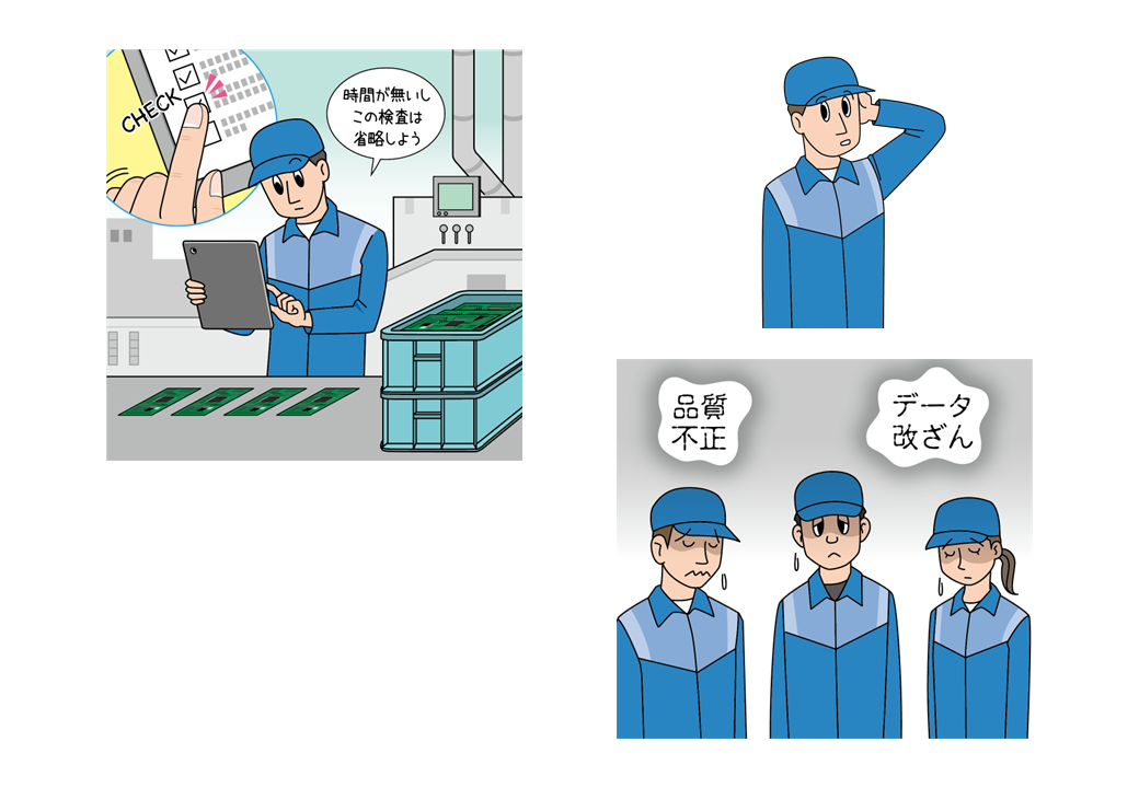 イラストカット 研修用資料351 製造現場で起きるルール違反の防止
