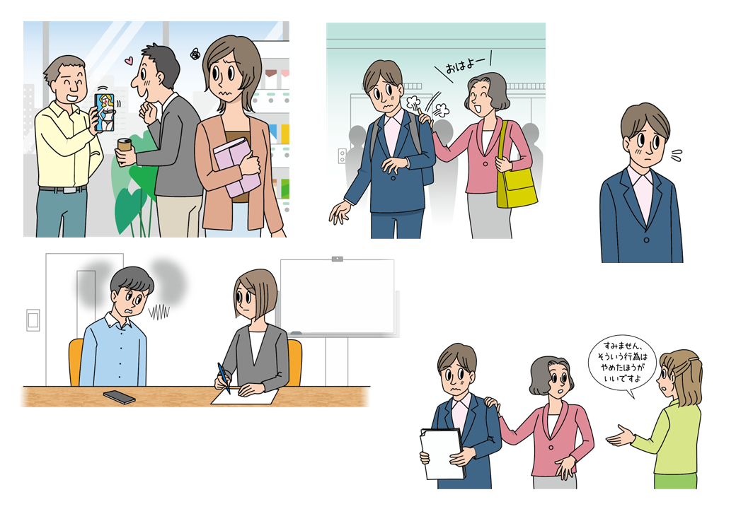 イラストカット 研修用資料352 セクハラをなくすために意識すべきこと