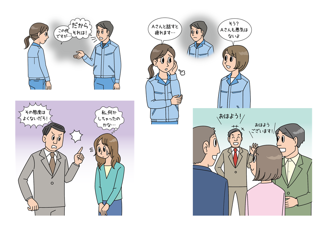 イラストカット 研修用資料353 「インシビリティ」とは