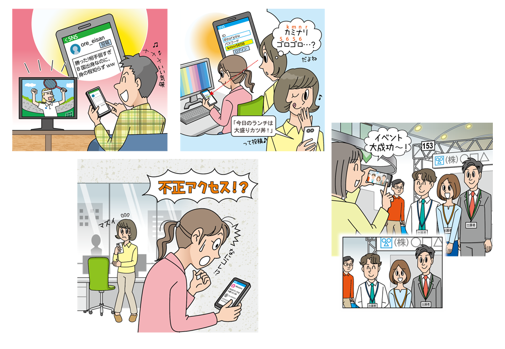 イラストカット 研修用資料356 ネット上での情報発信のマナー違反