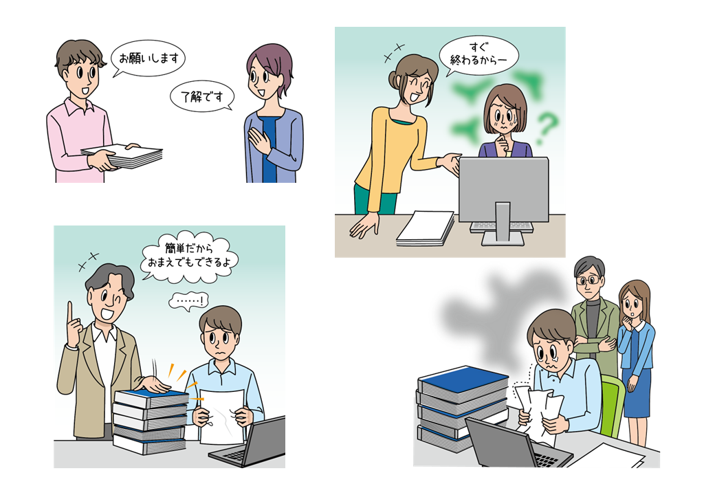 イラストカット 研修用資料358 職場での依頼の仕方を考えよう