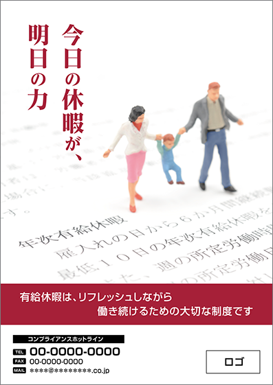 コンプライアンスポスターPPT版　No.193