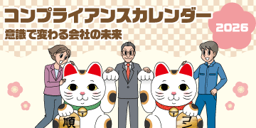 カレンダー2026