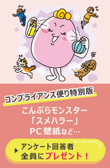 コンテンツツアー